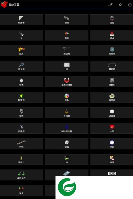 smart tools pro下载-智能工具箱pro(smart tools)下载v1.1.7 安卓版