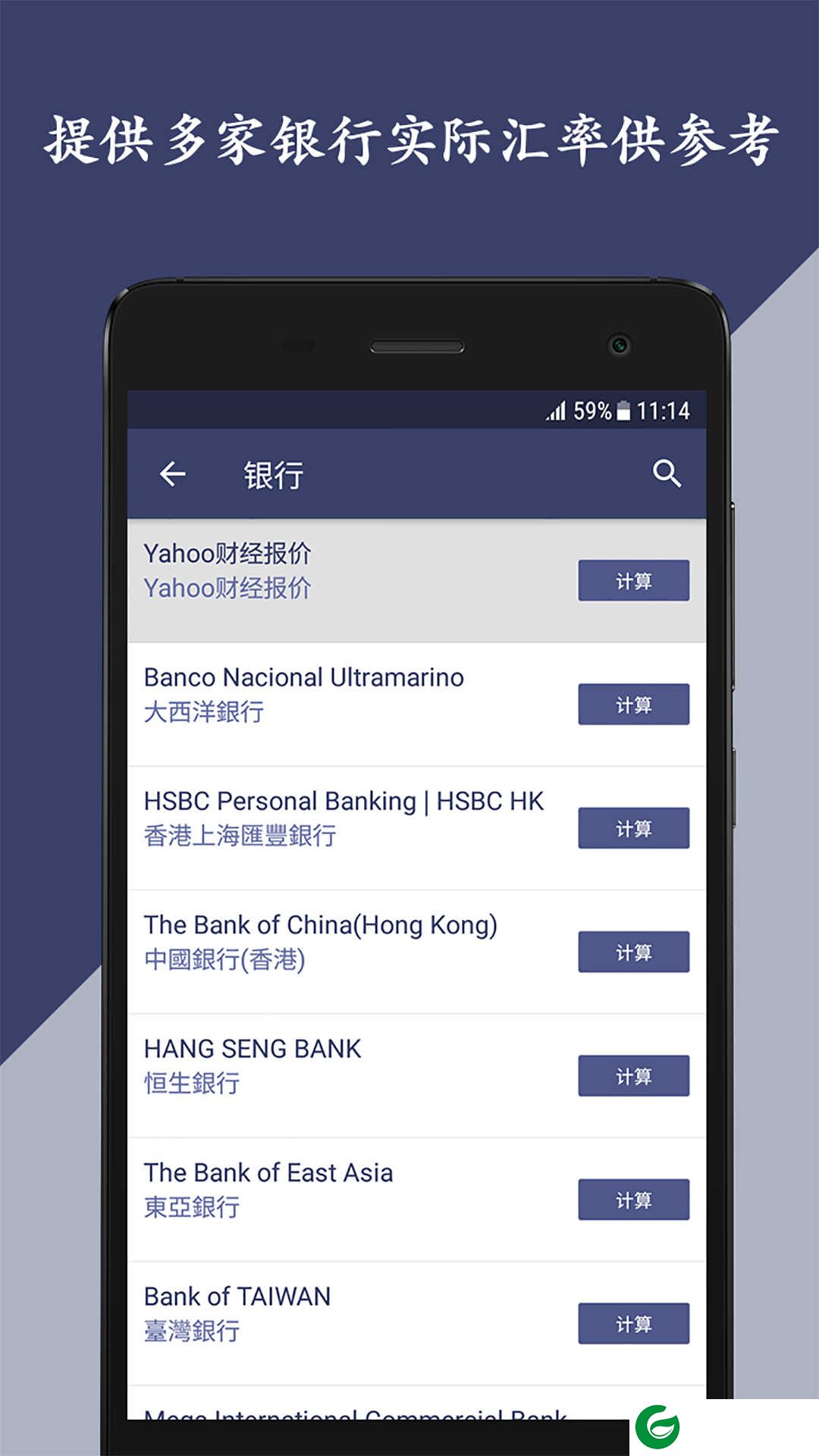 货币汇率计算器app下载_货币汇率计算器官方最新版下载1.27