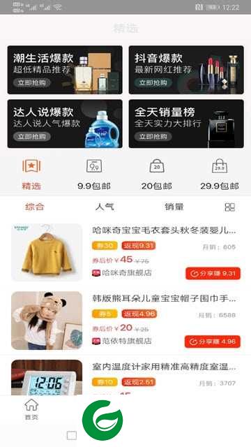 潮级猫app下载-潮级猫安卓版v1.0.8下载1.1.8