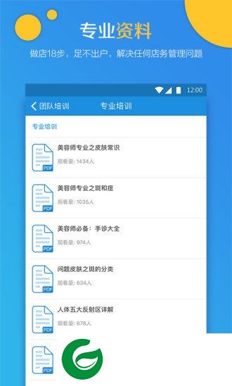 学妹科技app下载-上海学妹科技下载v2.4.5.2 安卓版