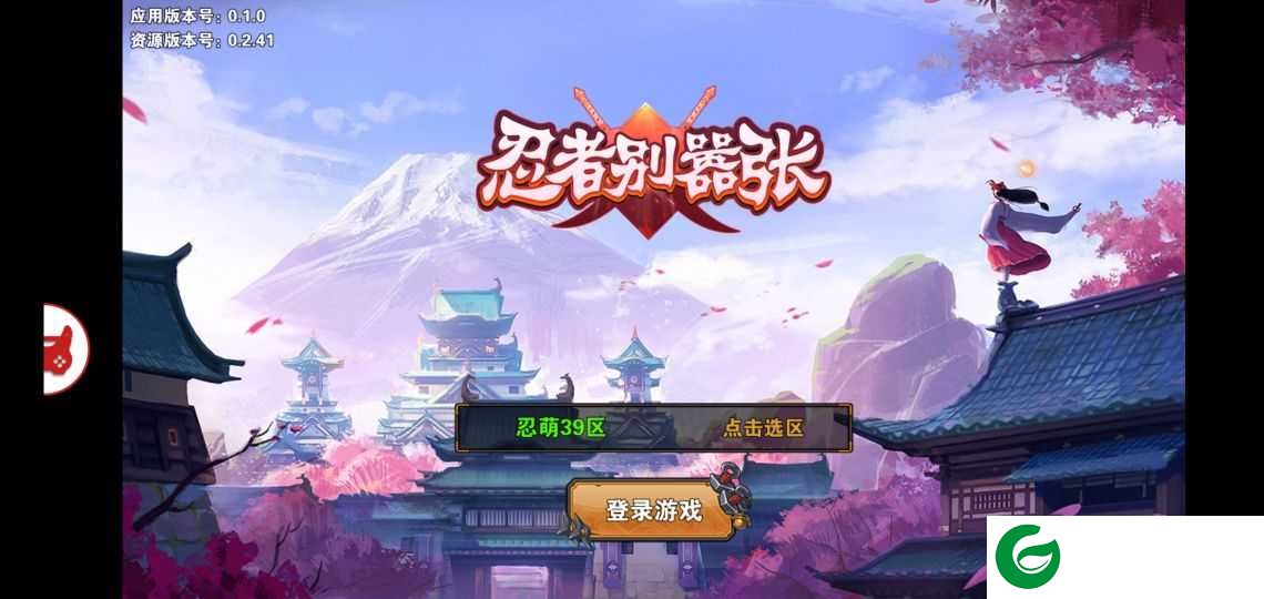 抖音忍者别嚣张-忍者别嚣张手游1.0-