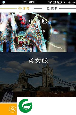 旅行翻译官app免费下载-旅行翻译官免费版下载v4.5.0 安卓版