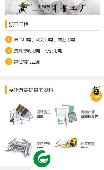 小蚂蚁算量app-小蚂蚁算量工厂(暂未上线)v1.0.0 安卓版
