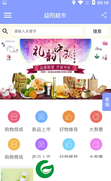 益阳超市下载-益阳超市app下载yycs_1.0.0