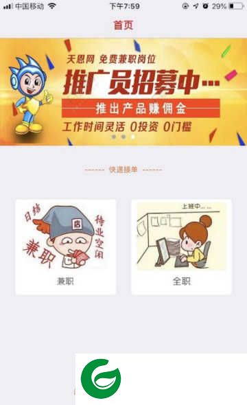 头榜兼职Pluse软件下载-头榜兼职Pluse安卓版下载1.0