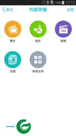 idata pro下载-idata pro app(文件管理)下载v2.1.2 安卓版