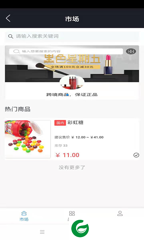 天马系商城app下载-天马系商城app官方版下载1.0.0