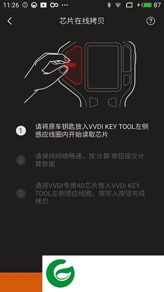 keytool下载-key tool app下载v1.0.3 安卓版