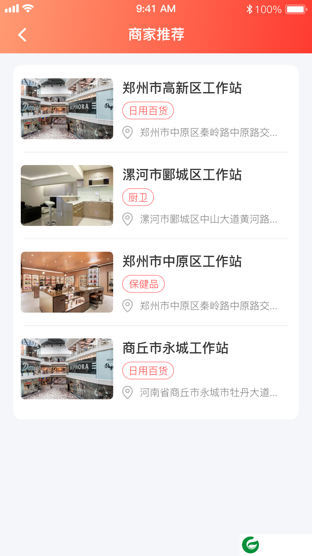 梦之甜购物商城软件下载-梦之甜安卓版下载1.0