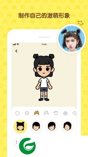 脸萌表情包app下载-myotee脸萌表情包下载v0.9.0.122219 安卓版