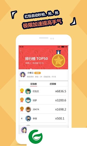 红运红包app下载-红运红包下载v2.5 安卓版