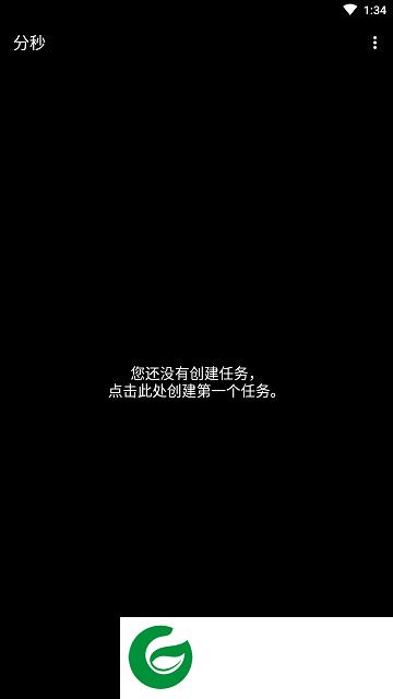 分秒截图