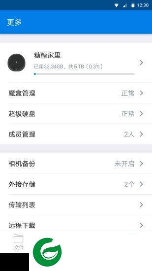 魔盒宝手机app下载-手机魔盒宝软件下载v3.0.3 安卓版
