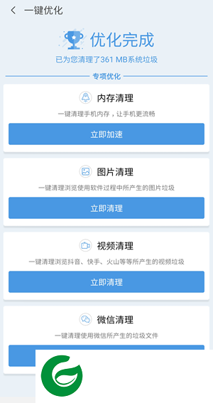 优大师截图