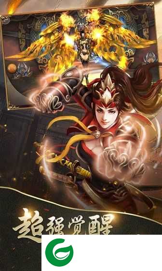 飞升三国手游安卓版下载-飞升三国最新版下载2.0.2-