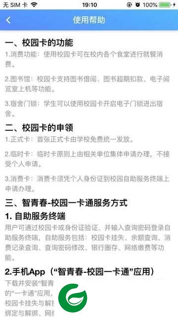 智青春下载-智青春app下载1.0.0