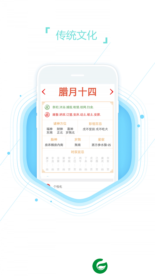 口袋日历app下载_口袋日历手机版v4.2.5下载4.2.5