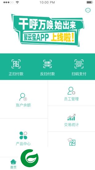 聚云宝app下载-聚云宝支付下载v1.1.0 安卓版