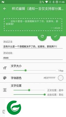 锁屏一言官方版v1.3.0下载_锁屏一言手机版下载1.3.0