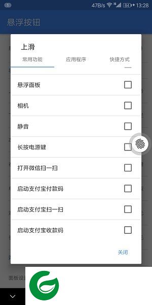 悬浮按钮软件下载-安卓悬浮按钮下载v1.0.8 安卓版