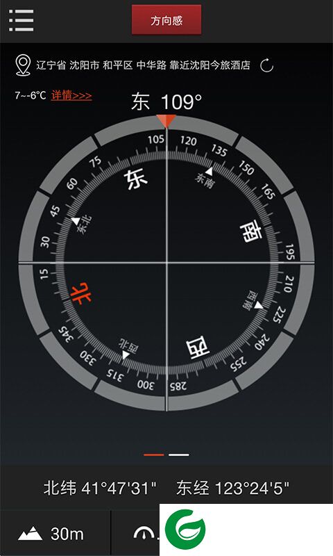 多多指南针