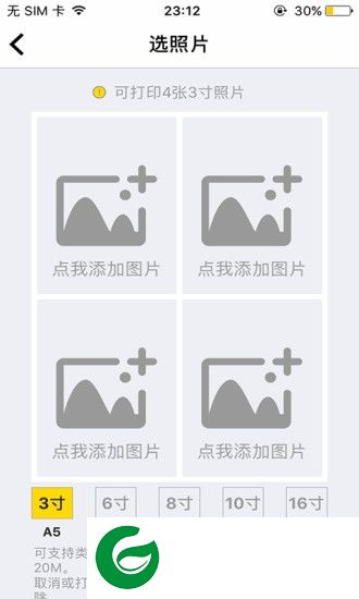 印家共享打印app下载-印家共享打印下载v1.5.0 安卓版