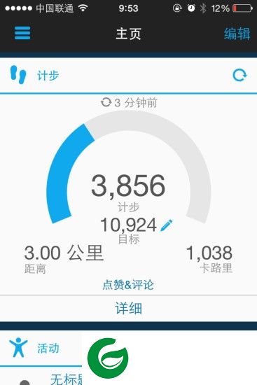 杰佩l18智能手表app下载-杰佩智能手表下载v4.1.11 安卓中文版-杰佩运动手环app