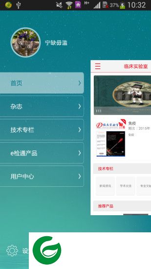 临床实验室app下载-临床实验室手机版下载v2.0.5 安卓版