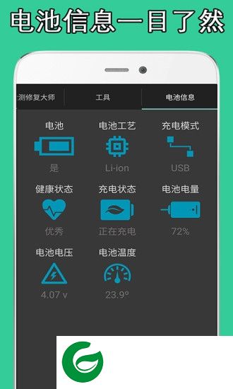 电池损耗app下载-手机电池损耗检测软件下载v1.4.7 安卓版