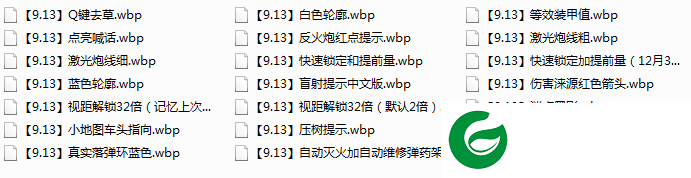 坦克世界9.10黑科技插件-坦克世界9.10黑科技插件整合包下载东方教授版