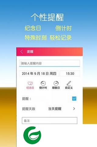 联想日历精简版下载-联想日历精简手机版下载v5.40 安卓清爽版