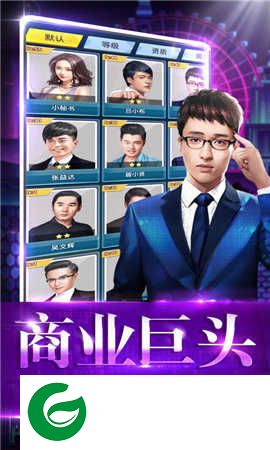 荣耀总裁游戏下载-荣耀总裁安卓版下载1.0.1-