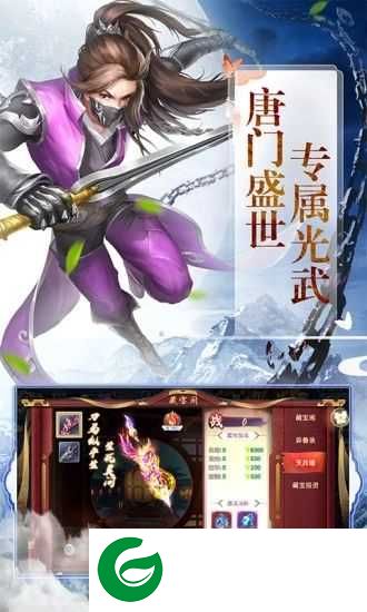 战神归来之散人大陆安卓版下载-战神归来之散人大陆手游下载1.2.9.1-