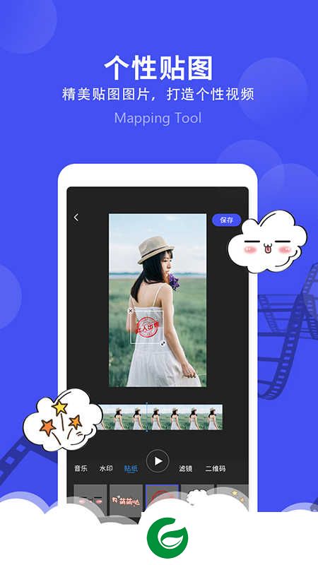 微视频剪辑app下载_微视频剪辑手机版免费下载v1.0.21.0.2