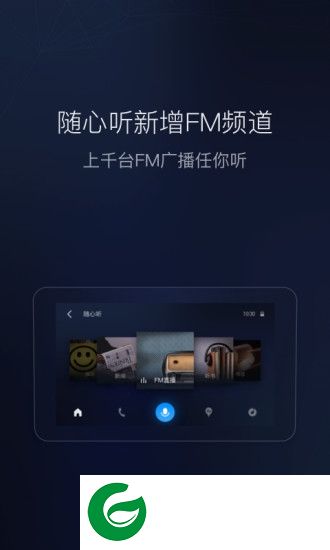 buicklink映射app-别克威朗buick link映射软件客户端(暂未上线)v5.3.0 安卓版