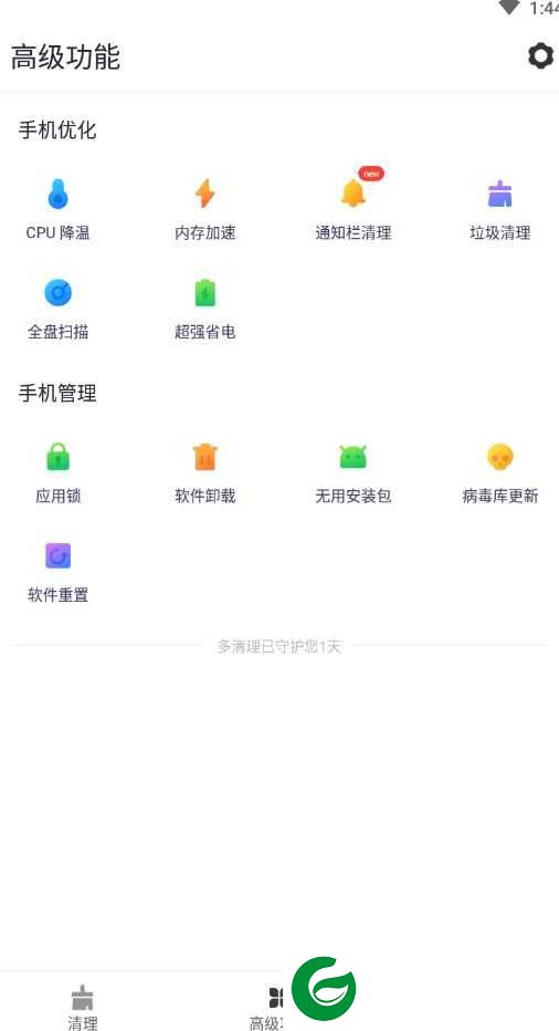 多清理app下载-多清理手机版下载1.0.1