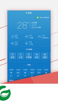 财智万年历app下载_财智万年历手机版v1.0.2下载1.0.2