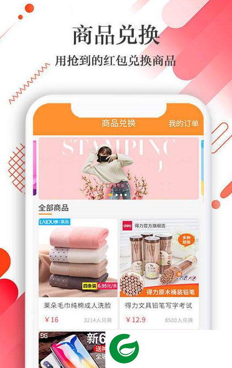淘淘集app下载-淘淘集最新版下载1.1.0.1