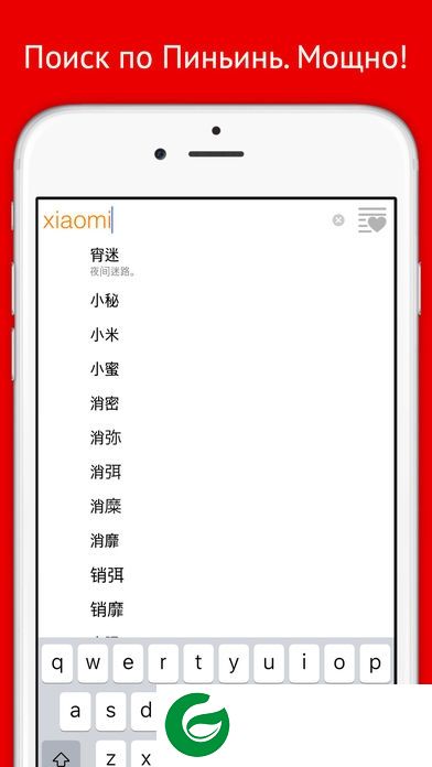 俄汉词典7in1安卓-俄汉词典 7-in -1(暂未上线)v1.0 安卓版