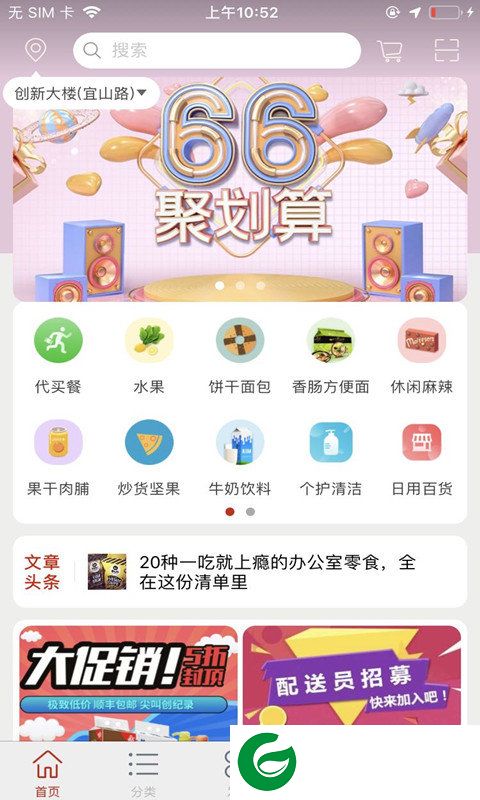 刷机之家