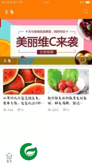 刷机之家