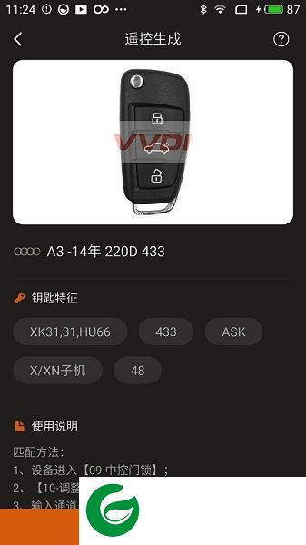 keytool下载-key tool app下载v1.0.3 安卓版