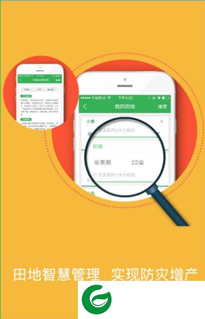 贵州农业气象app下载-贵州农业气象官方版下载v1.0 安卓官方版
