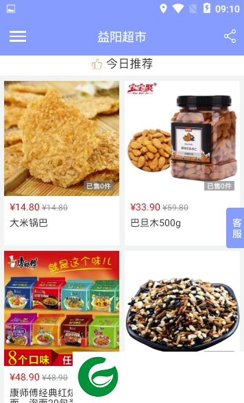 益阳超市截图
