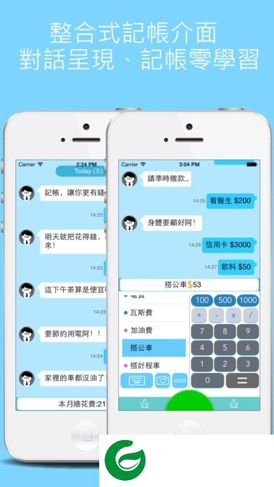 碎碎念记账app下载-碎碎念记账安卓版(碎碎念記帳)下载v2.2.0 手机版