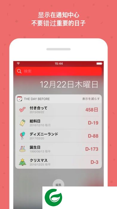 the day before软件下载-前天记事the day before下载v2.10.22 安卓版