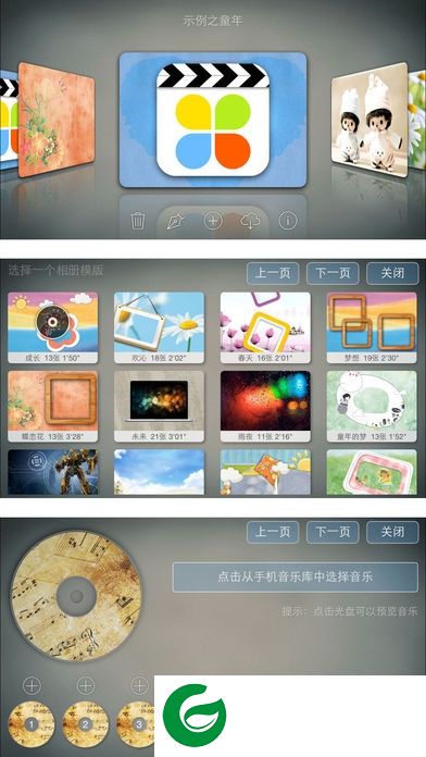 欢声笑影软件
