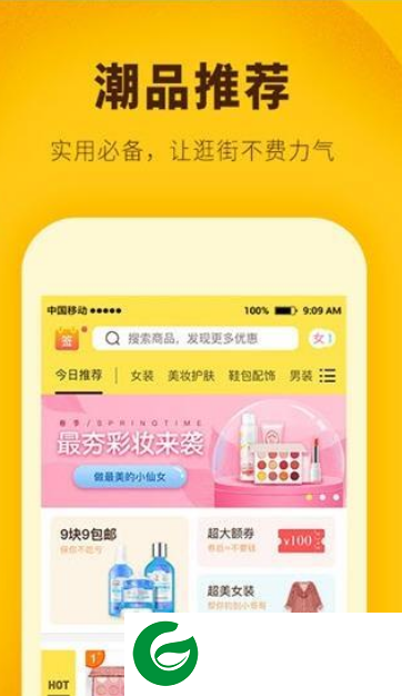 萌券推软件下载-萌券推软件最新版下载4.5.0
