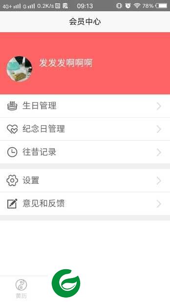 邦你记app下载-邦你记安卓版下载1.0.0