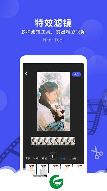 微视频剪辑app下载_微视频剪辑手机版免费下载v1.0.21.0.2